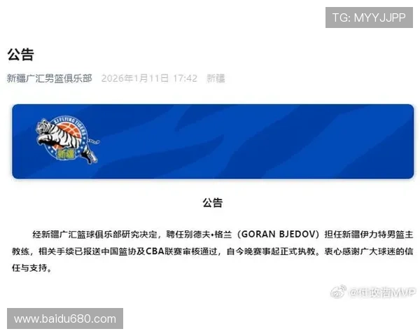 邱彪寄语新疆摆脱困境 格兰回应季后赛